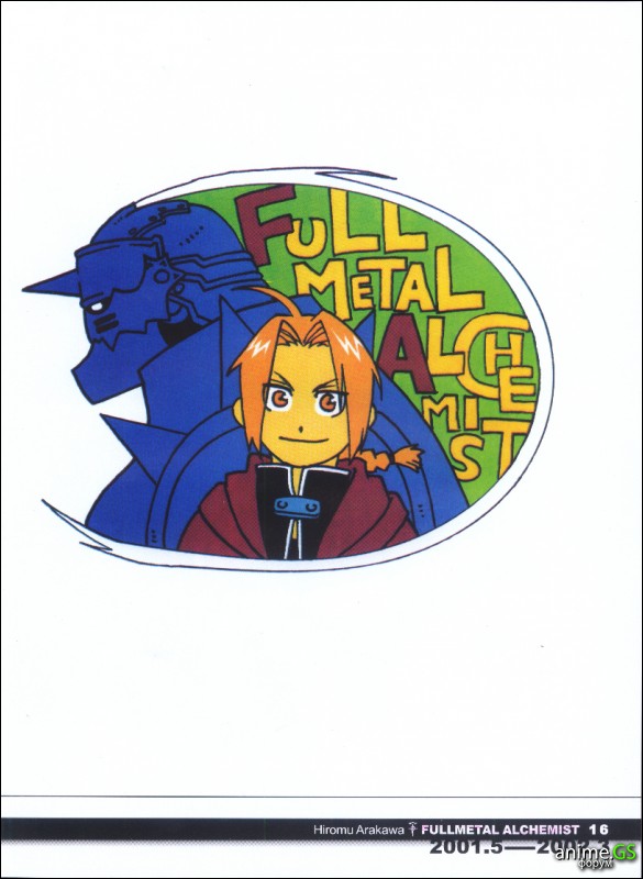 Otaku Gallery  / Art Books / Full Metal Alchemist - Artbook / 014.jpg